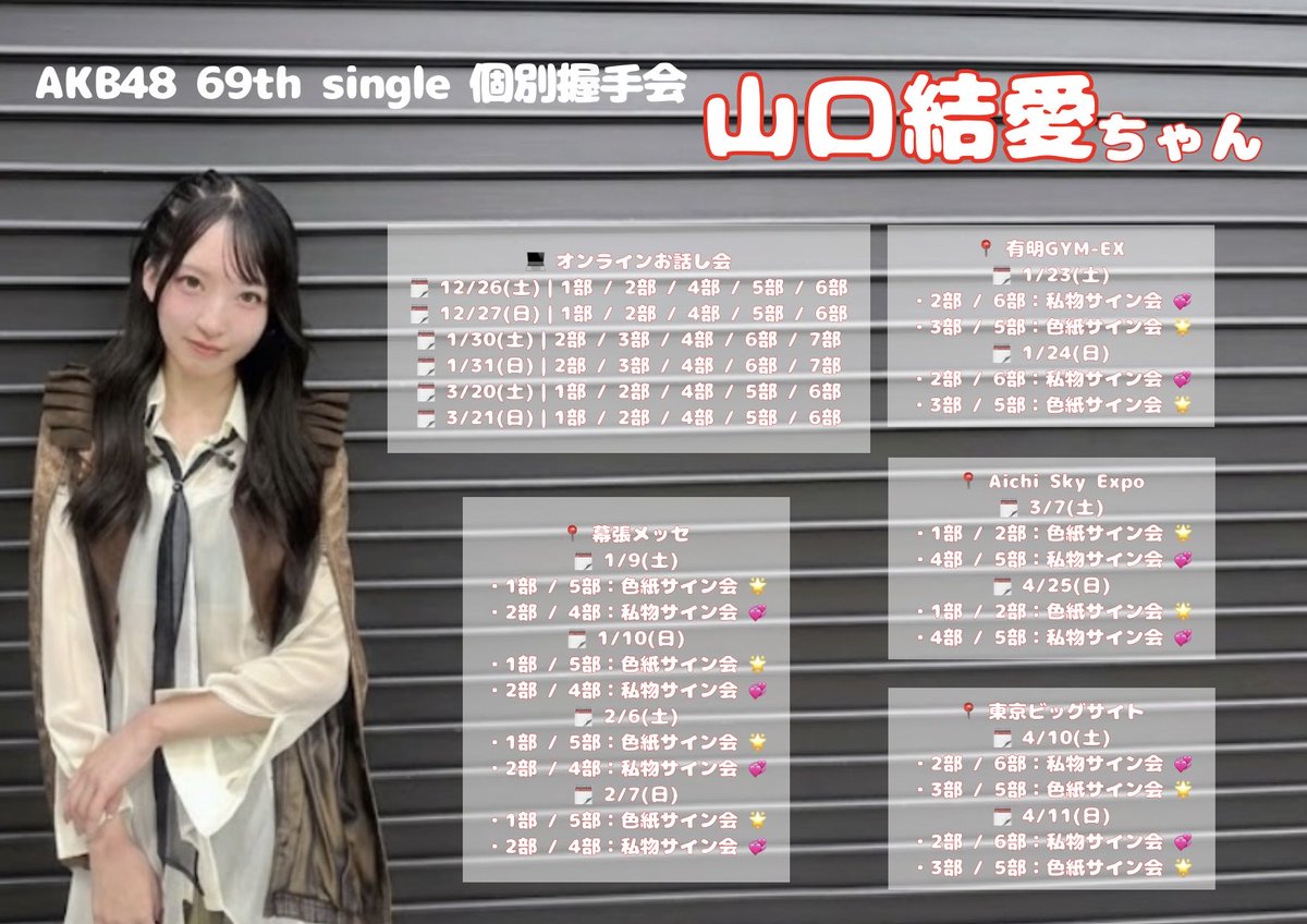 orbit_ricee's tweet photo. @yuichi_akb48 
せっかくだからUZAの写真使って作ってみたよ🪄
初めて作ったから駄作だけどもし良かったら！(字体違うだけ) https://t.co/lggTHiTQie