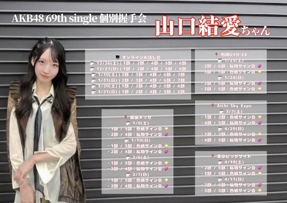 orbit_ricee's tweet photo. @yuichi_akb48 
せっかくだからUZAの写真使って作ってみたよ🪄
初めて作ったから駄作だけどもし良かったら！(字体違うだけ) https://t.co/lggTHiTQie
