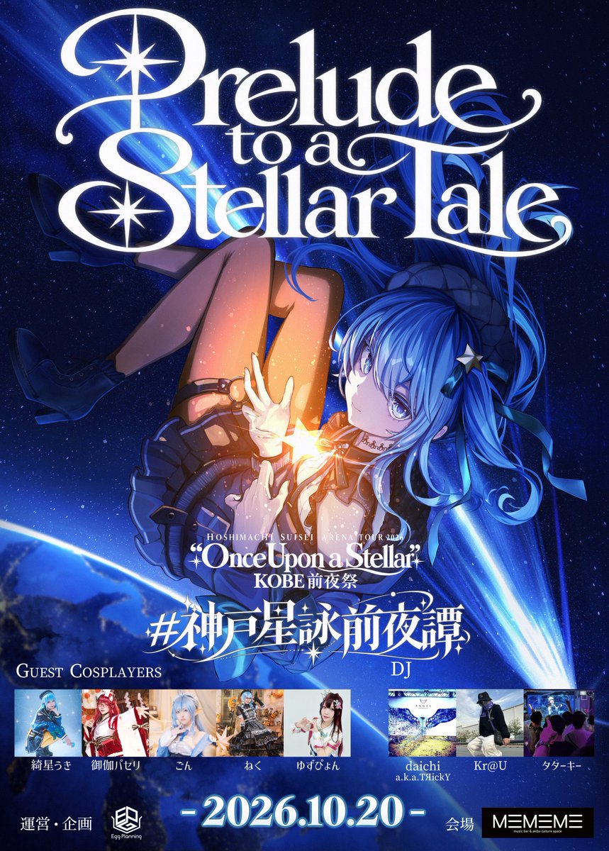 eggplanning21's tweet photo. ☄️神戸公演前夜祭☄️
2026年10月20日(火)

Prelude to a Stellar Tale
～星詠神戸前夜譚～

神戸公演前夜祭の開催が決定🫵✨

DJ・コスパフォetc…星詠みが楽しめる企画盛り沢山のドカ沸きな夜👀✨✨

ご予約はこちらのツイプラにて受付🗓✨
https://t.co/Nw3YBhwmTn

会場：MEMEME @MEMEME_bar https://t.co/uQMgW37ac1