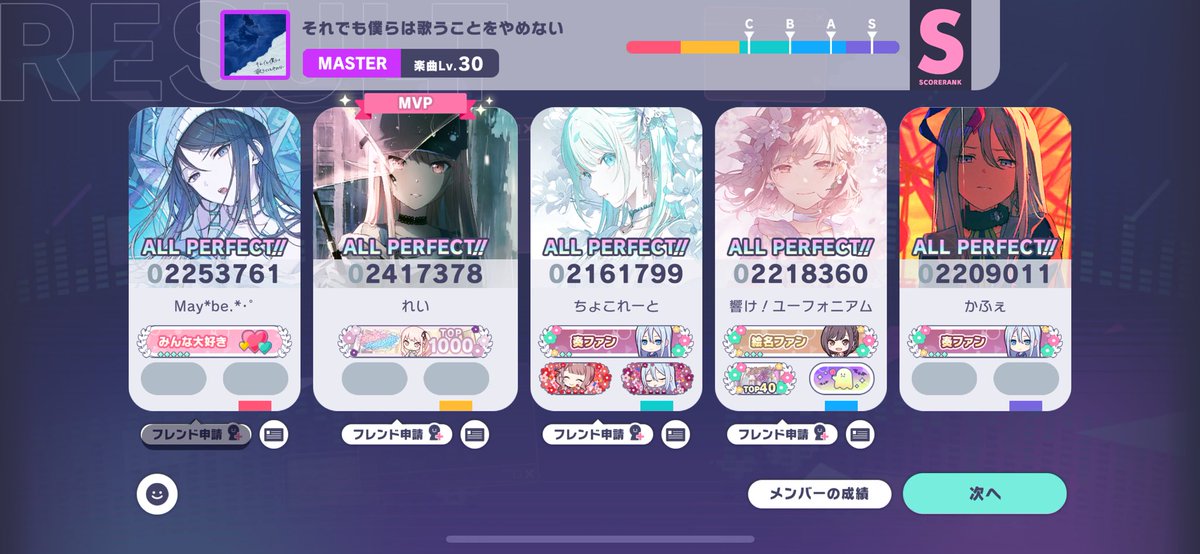 cafe_404_'s tweet photo. QAP72:それでも僕らは歌うことをやめない
すてらQ200おめでとう🥳 https://t.co/9178xqgBtz