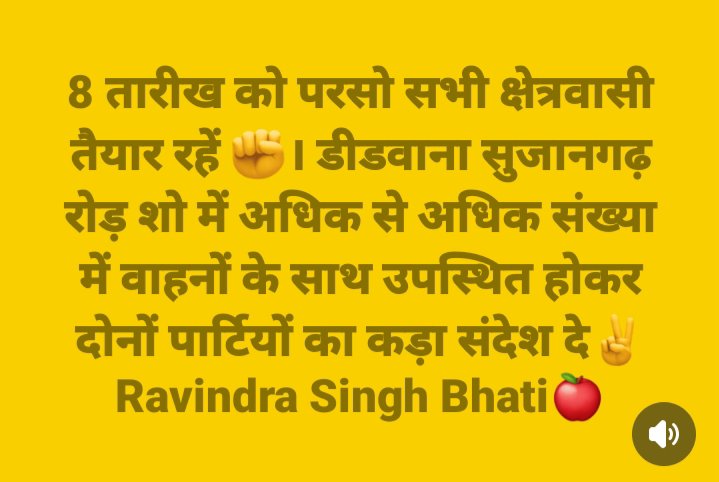 MonikaMeghwal_'s tweet photo. सुना है आज किसी के कदम पड़ते ही नागौर की पूरी सड़के जाम हो गई। 
200 से अधिक गाड़ियों का काफिला और उनके स्वागत में हृदय से इंतजार करती जनता ।।
@RavindraBhati__ https://t.co/w1gDElG6Mc