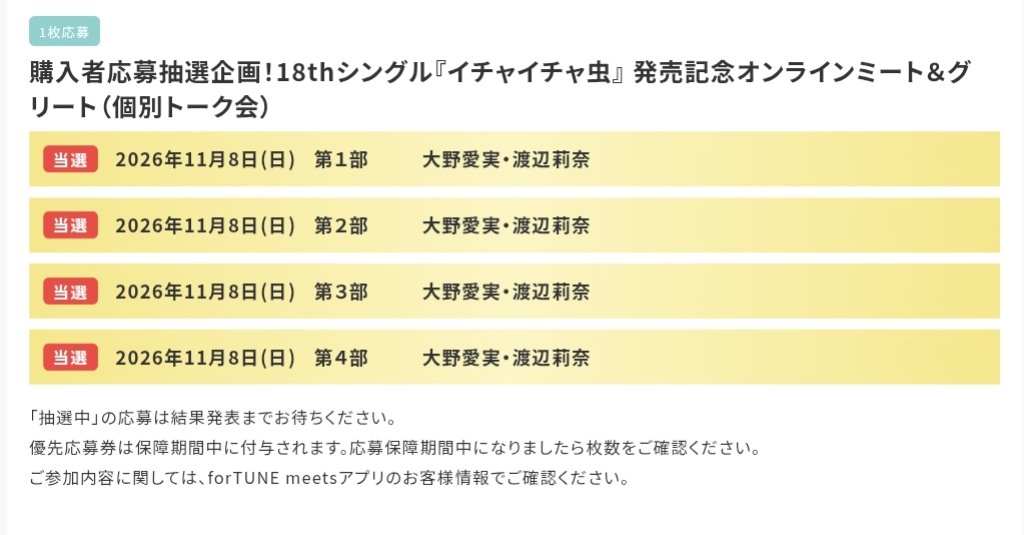 wata_wata97's tweet photo. 少ない枚数しか投げれなかったけど、オンラインは各部当たった〜
人生初りなしと話すの楽しみ！！
#日向坂46_イチャイチャ虫 https://t.co/PqMQvCsvHG