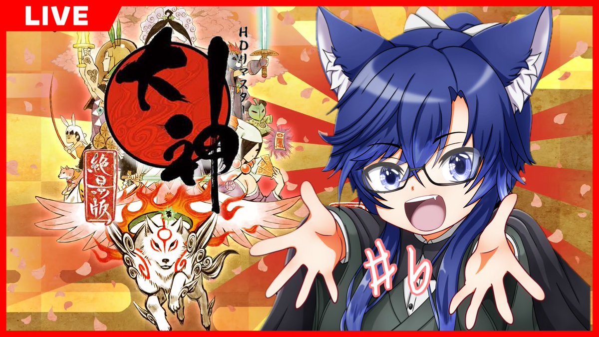 Inuka_Kitune's tweet photo. 【大神　絶景版】犬で狐で大神⁉筆一本で神になる#6【犬科 狐】 https://t.co/G1JsTarTQE @YouTube 

配信始めるよ！！！！！！！！！
#Vtuberがチャンネル晒したらみんながRTしてくれてブァァァァって登録者が増えるらしい 
#大神 
#配信予定 https://t.co/yIZQowDaEH