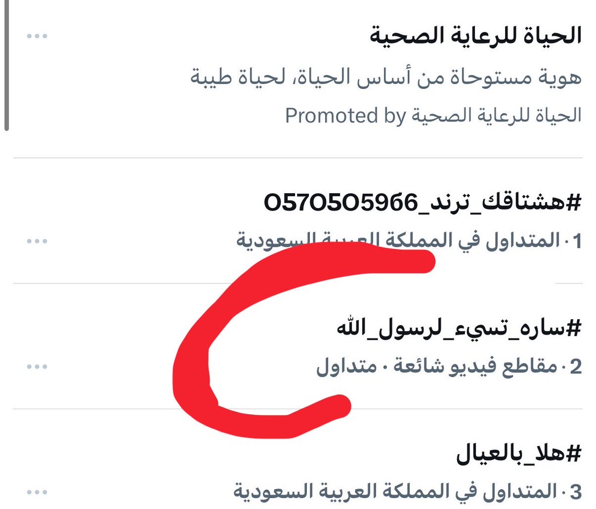 oomeowoos's tweet photo. الرجال الي شادين حيلهم بهذا الهشتاق لما السالفه فيها بيدو ،مغتصب،متحرش،قاتل،ارهابي، اجنبي يحرض على قتل بناتهم
#٢٠٣٠_بلا_نقاب6 https://t.co/8mwl9EFAMq