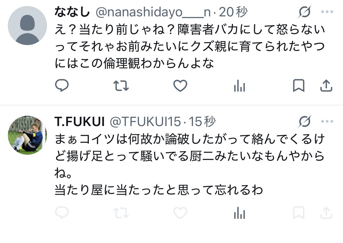 nanashidayo___n's tweet photo. @___197cm @TFUKUI15 @god_master_shin @2xrwlc @RRRNewsport ブロックして逃げたくせに必死に遠くから石投げてるスネオいるじゃんwwwww https://t.co/FnWsMrE6rJ