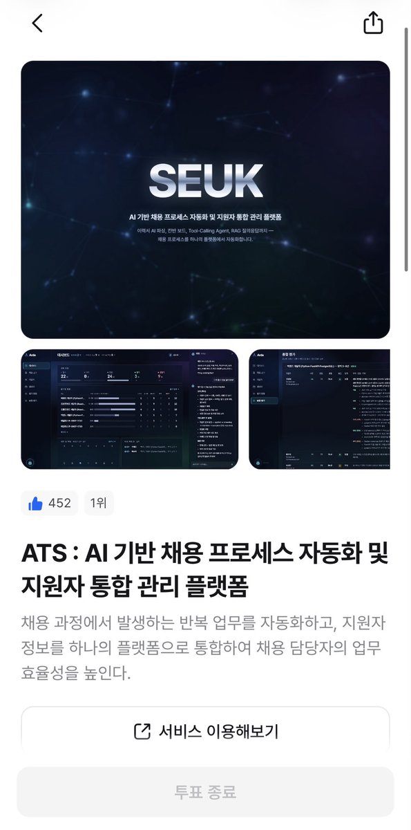 cloverky_'s tweet photo. 저희팀이 투표 1등했어욤!!!
투표해주신 분들 넘넘 감사합니다🥹💚💚
이대로 본선까지 가게해주세요🍀🍀 https://t.co/dJW2uH13Vk