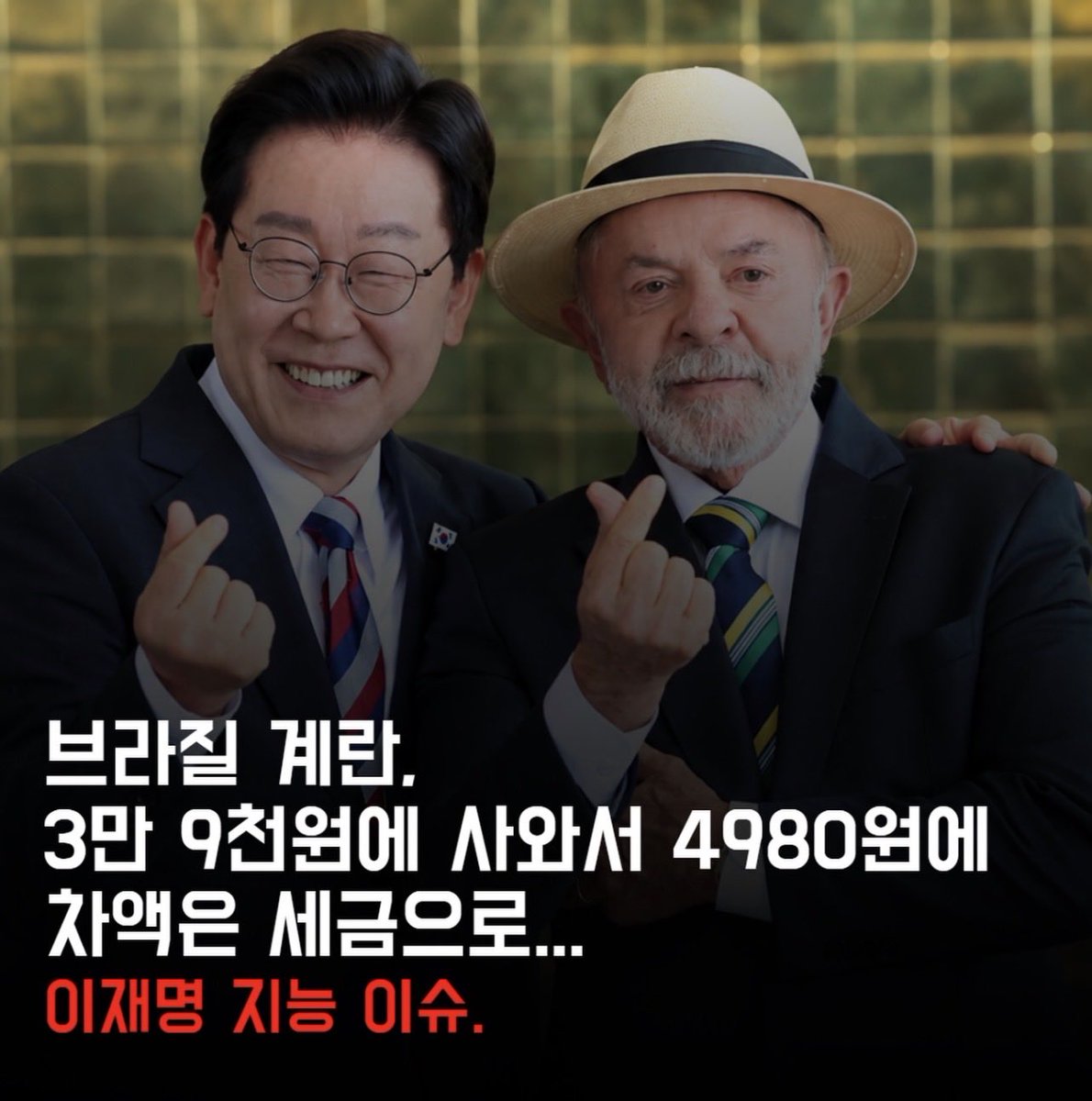 ObserverKR's tweet photo. 🇧🇷 브라질 계란 🥚
3만 9천원에 사와서 4980원에 차액은 세금으로 😮

이재명 지능 이슈.. 국제호구가 따로 없노... https://t.co/zpFZRCTFBD