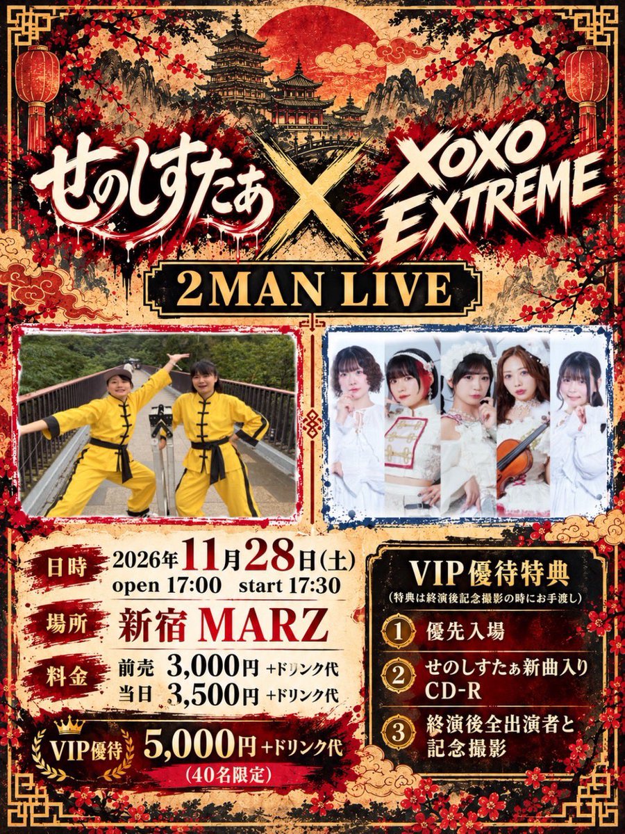 hiiro_moe's tweet photo. 11/28、せのしすたぁさんとツーマンライブ決定です🐯🔥
萌フェスのでの盛り上がりが今も忘れられません。この日はもっともっと熱い夜にしていきましょう✊

🗓️11月28日(土)
🕐開場17:00/開演17:30
📍新宿MARZ
🎫前売¥3,000/当日¥3,500/VIP優待¥5,000（40名限定）(各+1D)
チケットは明日21:00受付開始！ https://t.co/DghecyLcXn