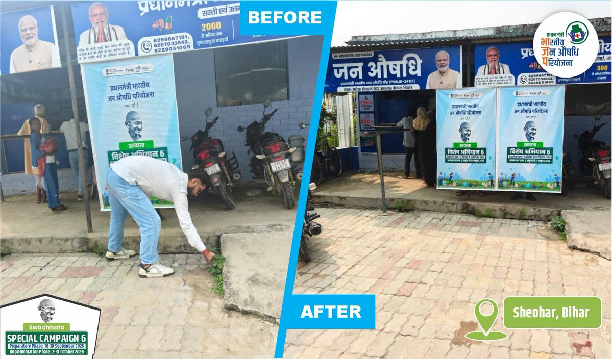 pmbjppmbi's tweet photo. A Collective Commitment to build a legacy of cleanliness.

As part of Swachhata Special Campaign 6, Special Cleanliness Drive was undertaken in and around at Jan Aushadhi Kendras and other stakeholders all over India reinforcing commitment to a cleaner, healthier, safer and more organised surroundings with the vision of Swachh and Viksit Bharat. 

#PMBJP #SpecialCampaign6 #Swachhata #GreenerTomorrow #SCDPM6 #SwachhataHiSeva #SwachhBharat #SHS2026 #SwachhataHiSeva2026 #JanAushadhi