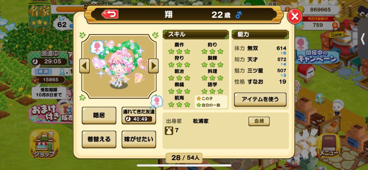 matsyosinsya's tweet photo. 【対価くれ】

こちらの翔に各30〜40くらいで同ステ〜上程度のぱっちり目のお嫁さん探してます❣️

ぷにほっぺちゃん△まれに見た目でお断りあります💦
ハウ🍞寸前でねじ込みたいので未成年ごめんなさい��

日付変わってしまったらハウ🍞にて〆ます
お声かけお願いします🙇‍♀️

 #つぐme婚活 https://t.co/zEERcMzMjM