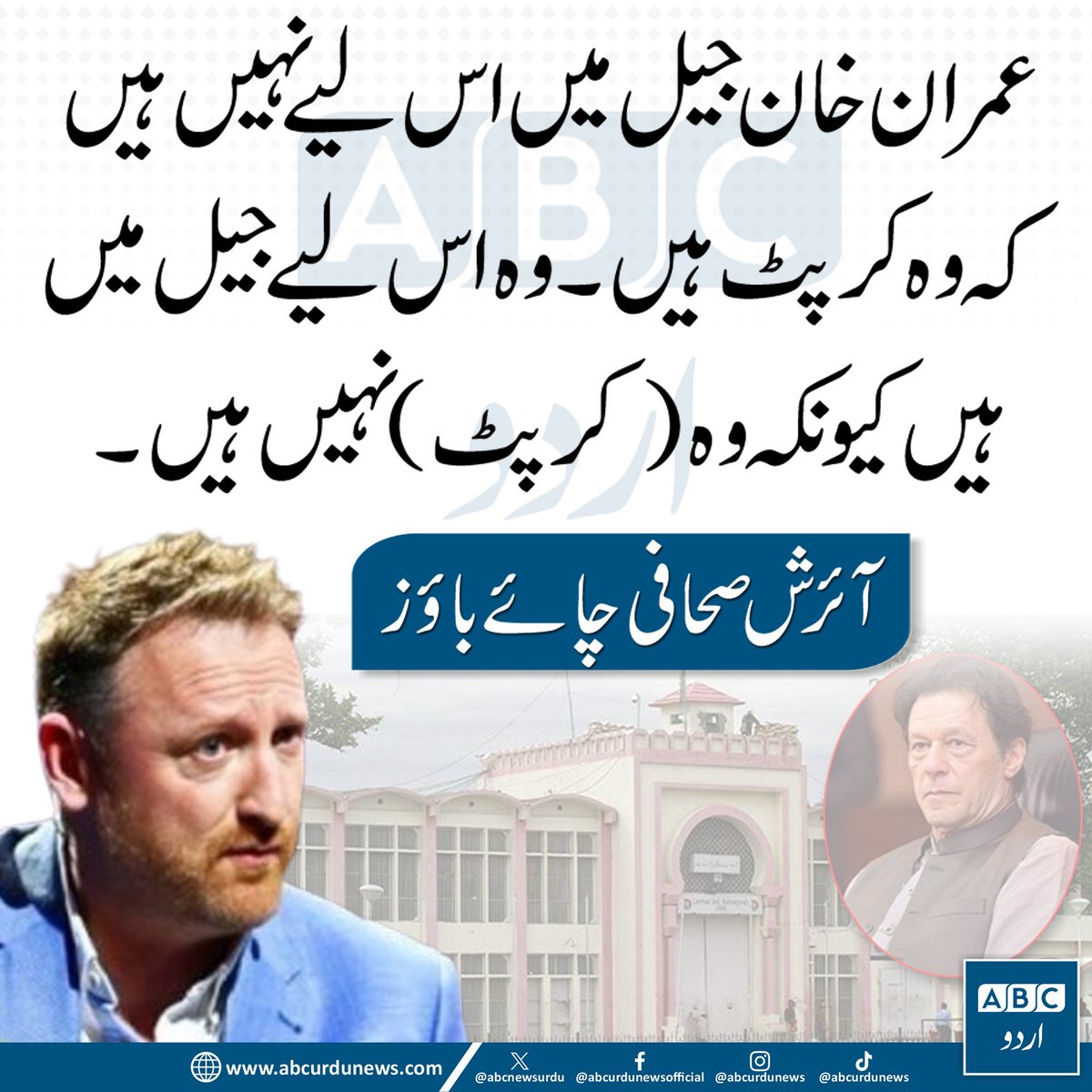 AnwarLodhi's tweet photo. غیر ملکی صحافی بھی حقیقت جانتے ہیں https://t.co/J6UCNpifZV