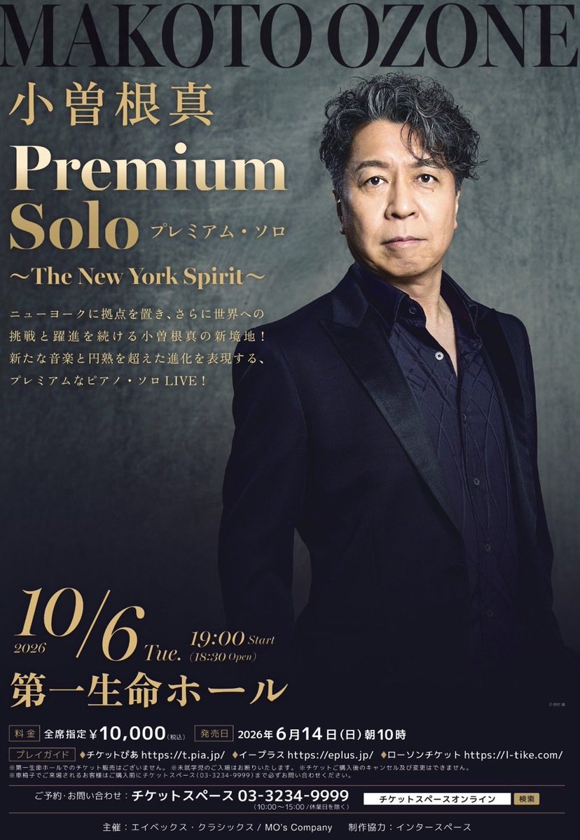 mika8205's tweet photo. 小曽根真　ピアノ・ソロLIVE
@第一生命ホール

前半は黄金色のスワローテイルJK風のシャツ　後半はスワロフスキー？を散りばめたブラウスのようなふわっとした真っ白なシャツが素敵

リズムも調整も変幻自在でスリリング　とてつもないテクニックのJAZZ
クラシック界からも引っ張りだこなの納得だな🥰 https://t.co/LSLRReUZKY