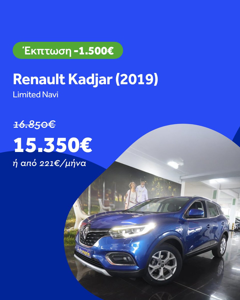Automarin's tweet photo. 🔥𝐇𝐨𝐭 𝐃𝐞𝐚𝐥𝐬 με μοναδικές προσφορές σε επιβατικά αυτοκίνητα με έκπτωση έως -𝟐.𝟎𝟎𝟎€🔥
👉 Μπες στο site μας, δες τα διαθέσιμα οχήματα και κλείσε το επόμενο σου αυτοκίνητο σήμερα! https://t.co/QbZyOhEH9b