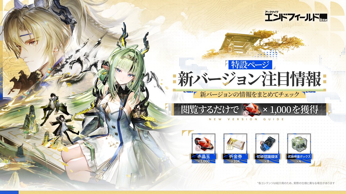 AKEndfieldJP's tweet photo. 【#エンドフィールド特番 情報まとめ】

#エンドフィールド
#アークナイツエンドフィールド https://t.co/iS7wqg4Rwx