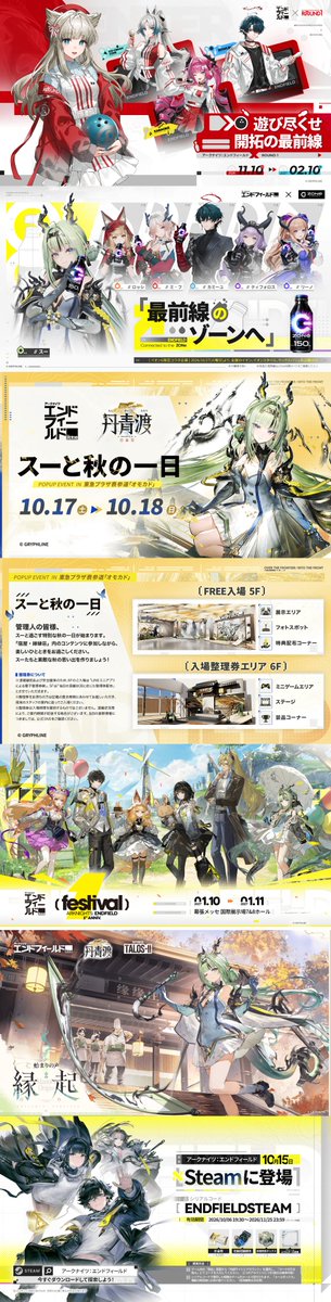 AKEndfieldJP's tweet photo. 【#エンドフィールド特番 情報まとめ】

#エンドフィールド
#アークナイツエンドフィールド https://t.co/iS7wqg4Rwx