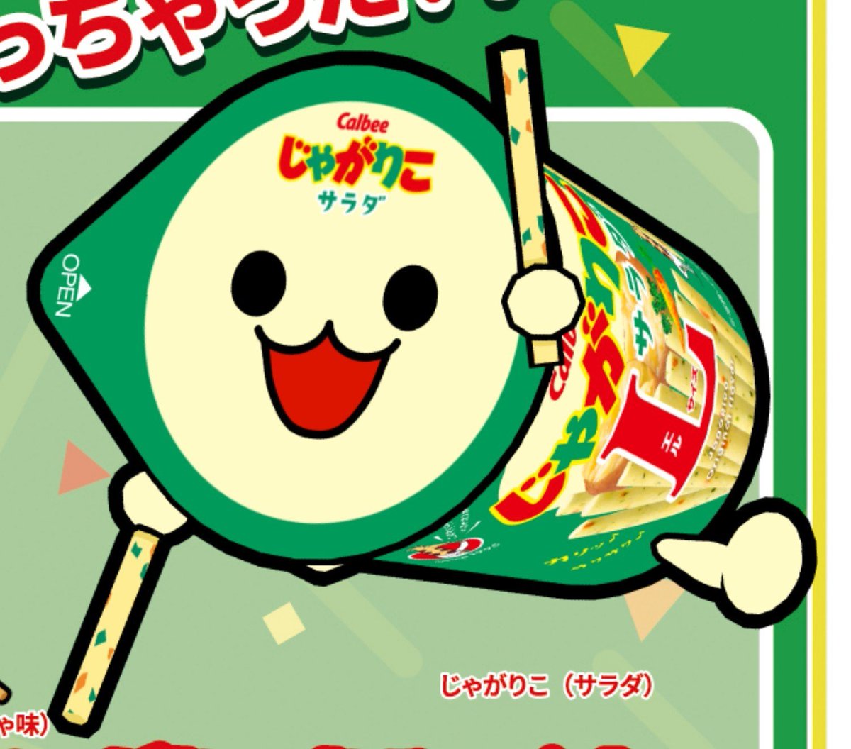 emueru8261's tweet photo. 今日はじゃがりことのコラボ発表で
中身を空にして手足の穴を開けどんぬいを入れ、
着せ替えを再現したら、
フタが閉まらず顔をはみ出してしまった

どん『丸見えだドン…』
かつ『サイズが違いすぎたドン…』

#太鼓の達人
#じゃがりこ https://t.co/n9RGIvz1iO