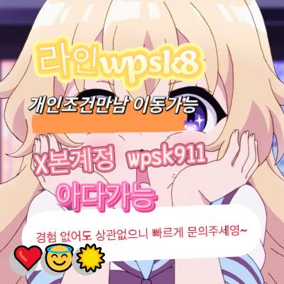 PeterShaw5cgo's tweet photo. ✨놀고싶닥 아다가능🙌
#마포 #맘눌뎀 #오프
연애💪변녀💕능욕🤩데이트😀유부녀🌸운동🎊20대🌟30대😍호기심🤗지인능욕😎딸감😆초대남😍조건만남🎊트친소🤗오피🥳가슴🥳카섹😀고페이😎용돈🌟돌싱녀🌟로망트💫페티쉬🌟풋잡 https://t.co/JdXlZNda7i