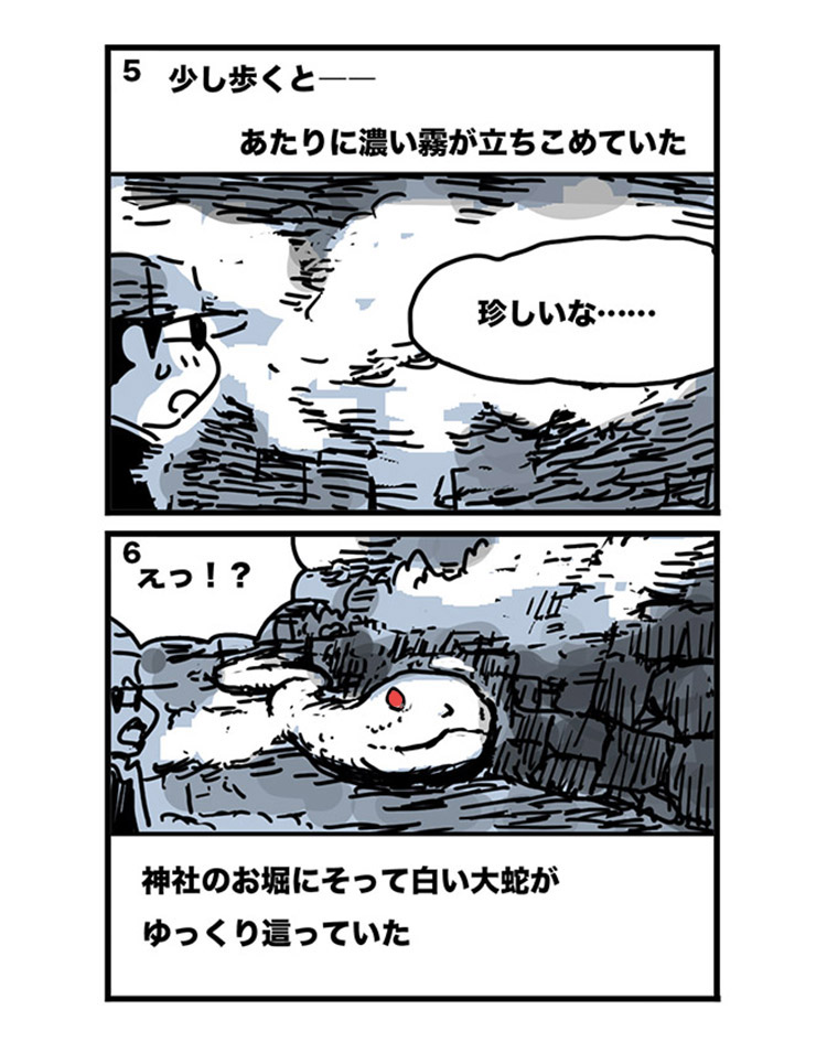 himepiyo's tweet photo. 【第7話】不思議な話・俺袋　「白い蛇」
今度の部屋は神社の真裏にあった。
#俺袋
↑これまでの話はハッシュタグからどうぞ
#不思議な話　#漫画が読めるハッシュタグ　#webガタピシ車
1/3 ↓ https://t.co/8JEjl7REOi