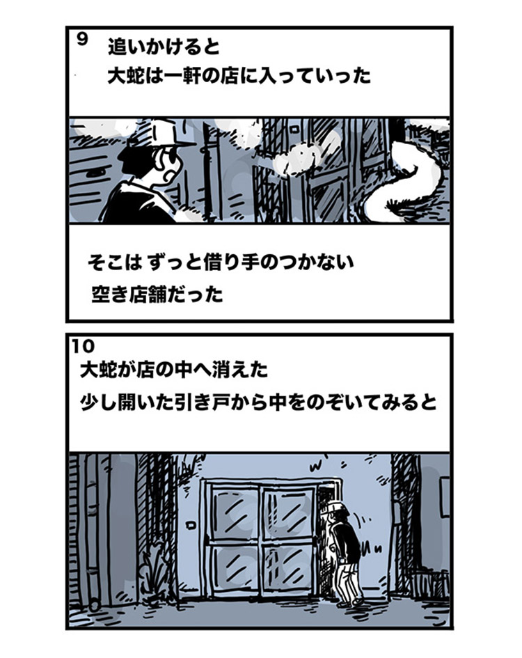 himepiyo's tweet photo. 【第7話】不思議な話・俺袋　「白い蛇」
2/3 ↓ https://t.co/XhF75Ttu5a