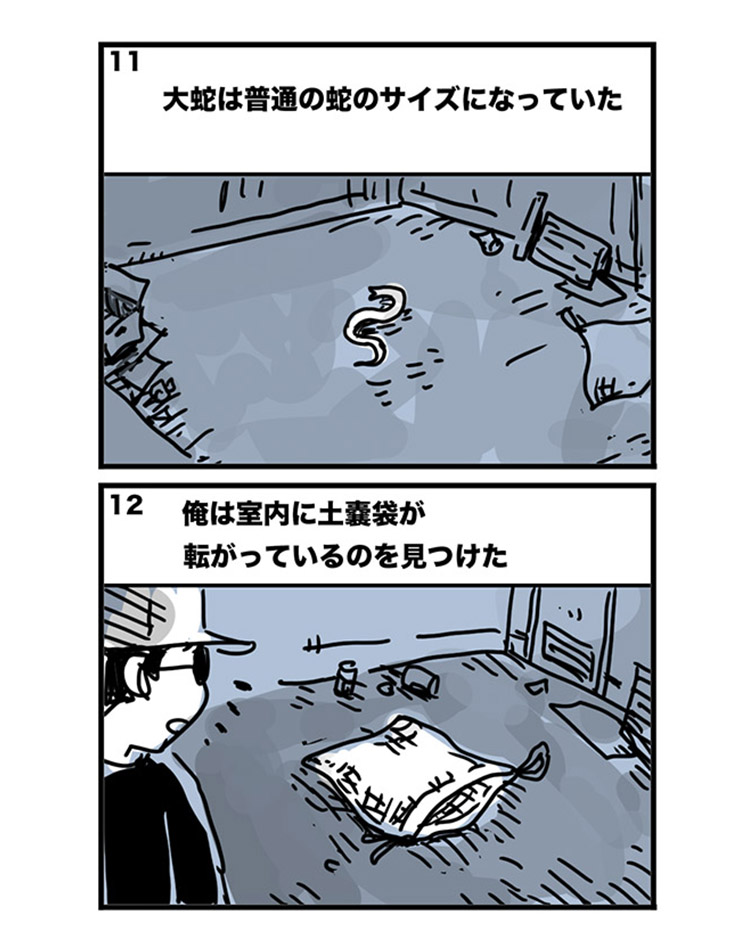 himepiyo's tweet photo. 【第7話】不思議な話・俺袋　「白い蛇」
2/3 ↓ https://t.co/XhF75Ttu5a