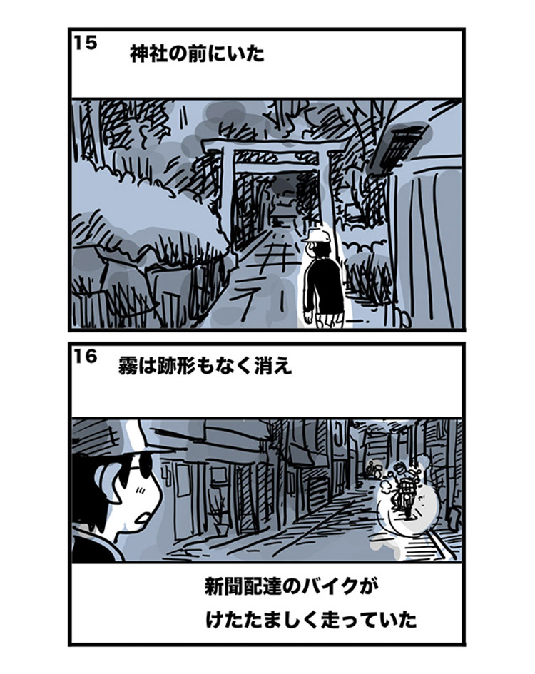 himepiyo's tweet photo. 【第7話】不思議な話・俺袋　「白い蛇」
2/3 ↓ https://t.co/XhF75Ttu5a
