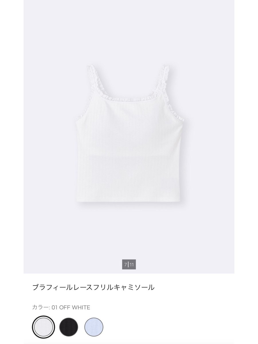 4nyuax's tweet photo. ちなみにこのフリルキャミもGU。これかなり使える https://t.co/tDH3CVQsRI