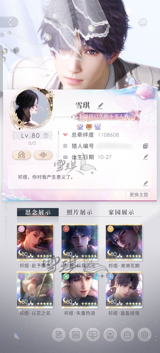 xueqi06's tweet photo. Day 993/1000

哇啊啊啊🥳刚发现已经和小鱼一起突破50期满星啦🩷

#Rafayel #LoveandDeepspace #祁煜 https://t.co/sQInsjsTR7