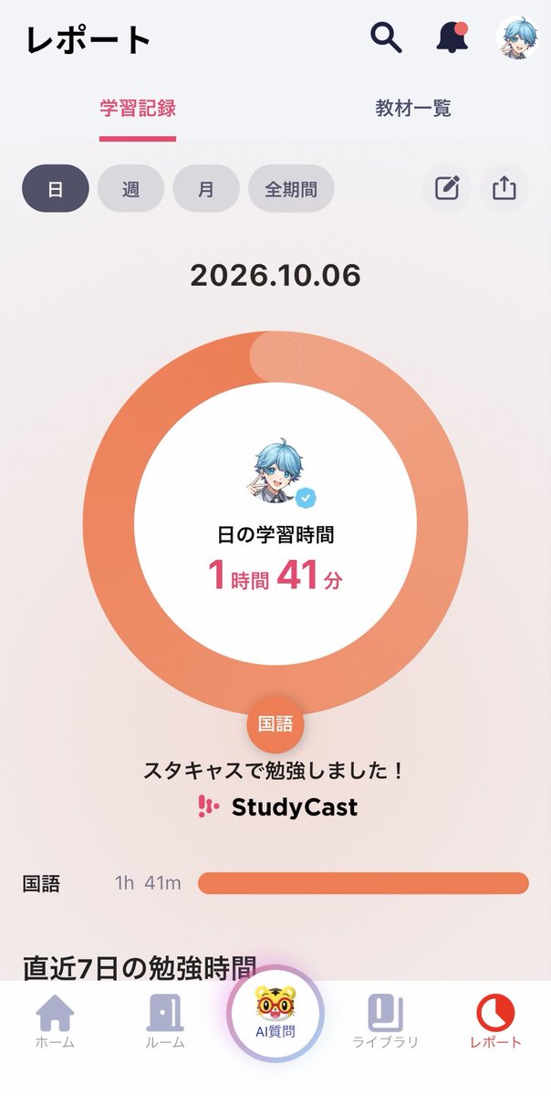 imukun_sub's tweet photo. おついむちゃん！🩵

いっぱい道徳学べたね🫧
受験の子も、テスト前の子も、みんな一緒に頑張ろうね！🔥🔥

気づけば100分勉強してたね！みんな偉い✨

またいむ先生が授業するからねー！

#いれいすスタキャス #PR https://t.co/VmIfqzGTb8