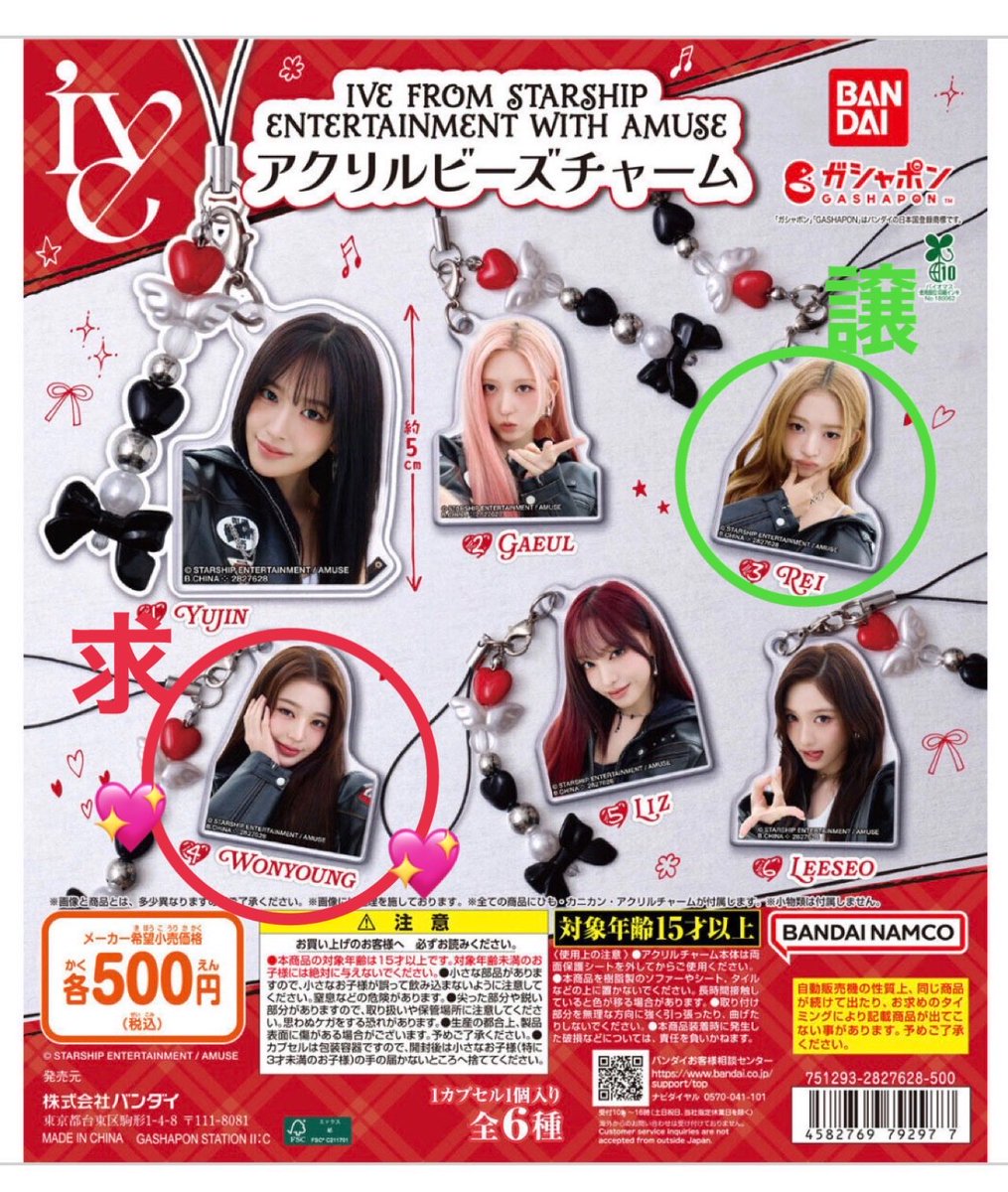 mememe94337786's tweet photo. IVE ガチャガチャ 交換 アクリルビーズチャーム

【譲】レイ

【求】ウォニョン

郵送📮希望です😌
お気軽にお声がけください✨

#ive https://t.co/3ZCBTJ4uWI