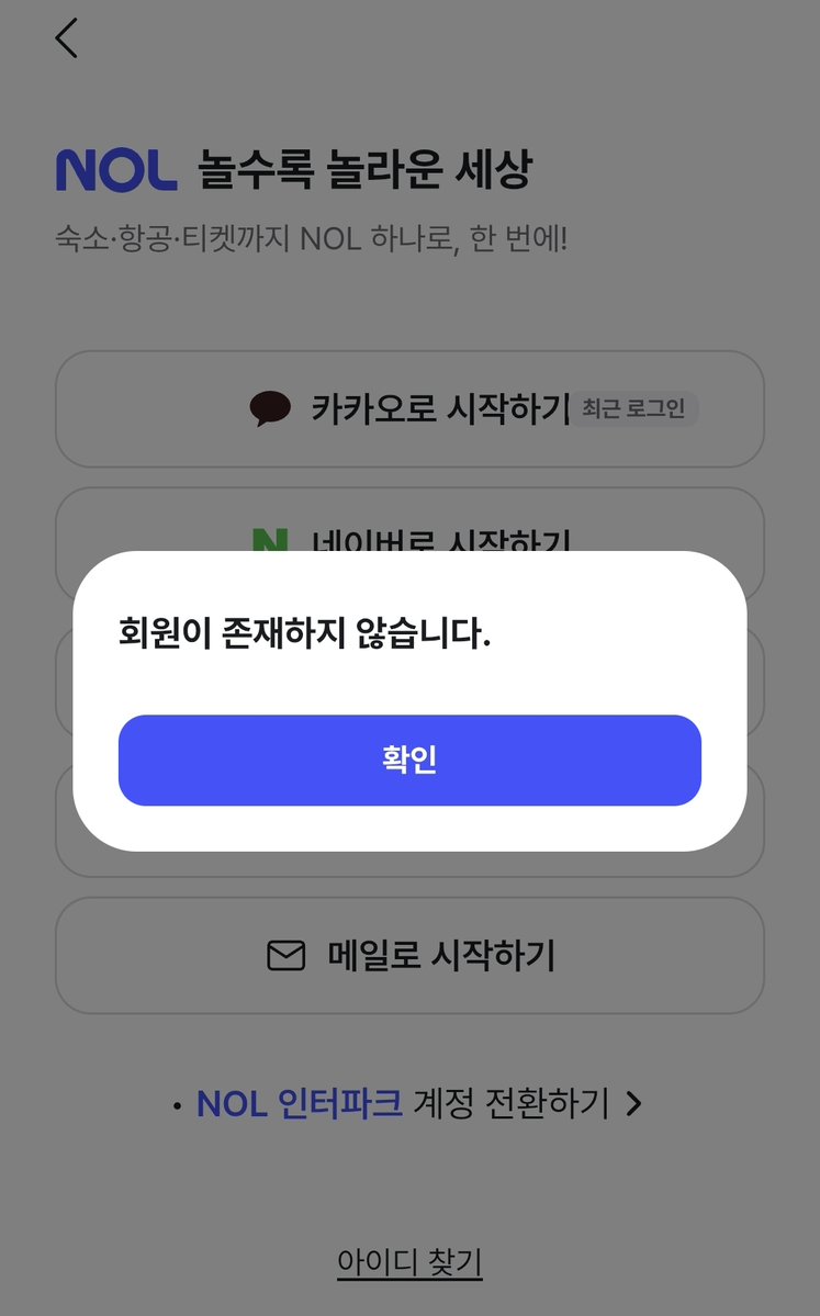 foreverbamadii's tweet photo. 구라치지마 나 계속 안 되는데 이거 왜 이래 https://t.co/4UmahPYuvV