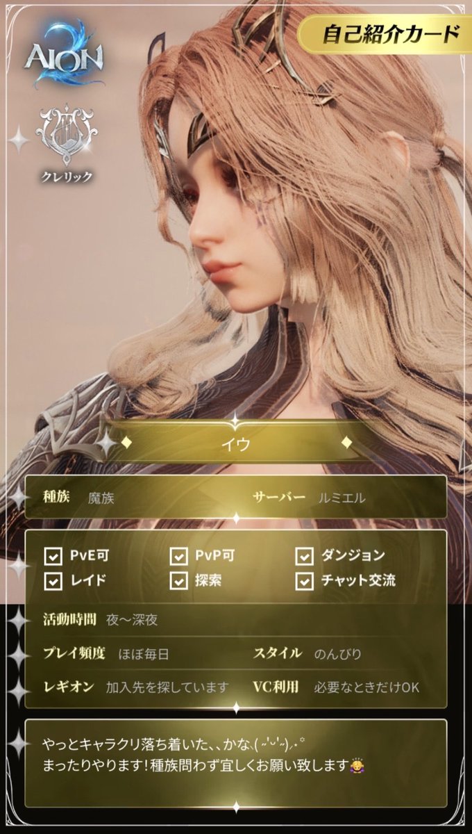 ezd2d5's tweet photo. 種族問わず宜しくお願い致します🍩
https://t.co/2YTtvdEJHt

#AION2 #アイオン2 #AION2自己紹介カード https://t.co/HyOWuC0U3k