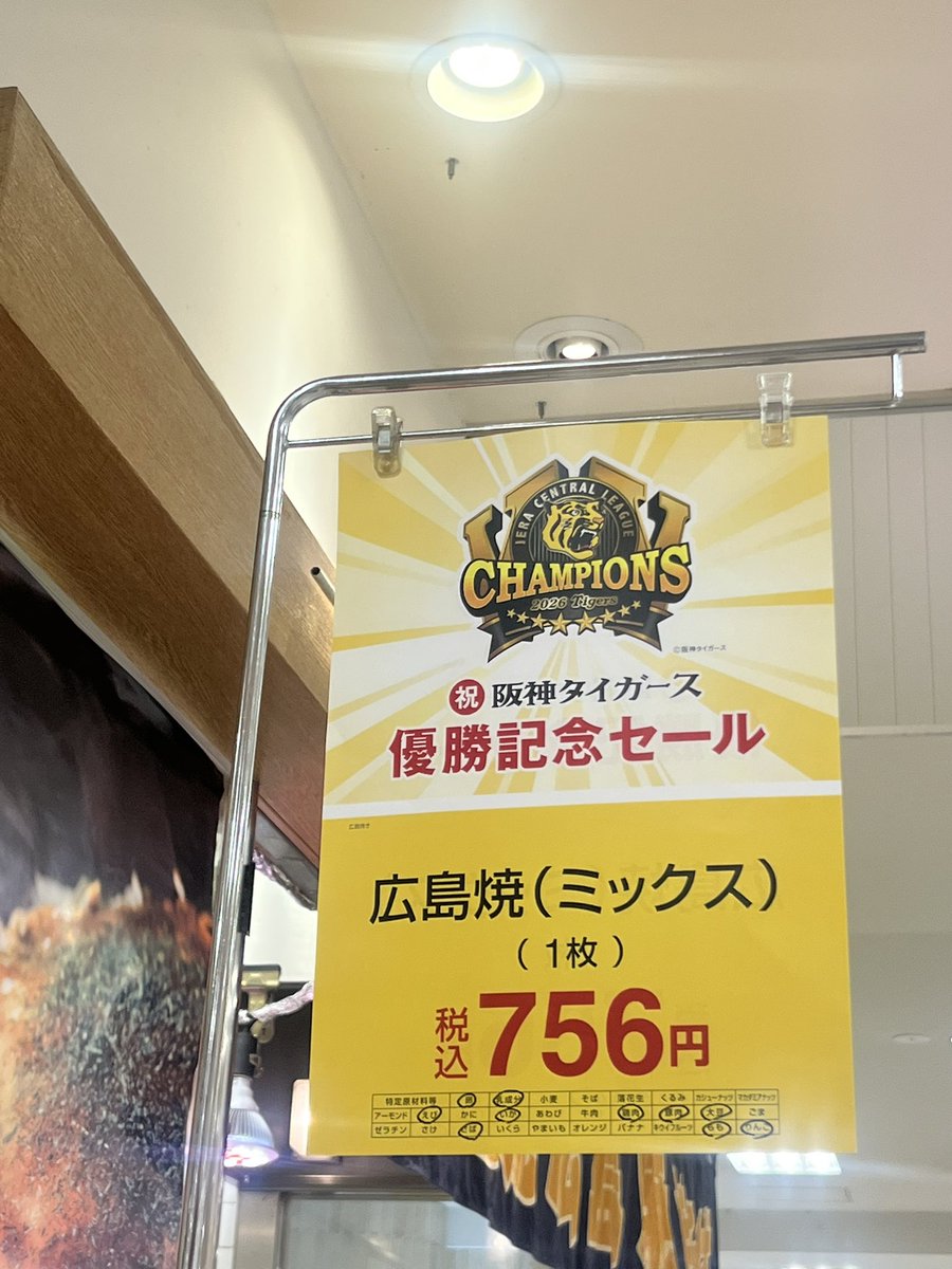 namelow13's tweet photo. F0展制作の合間に？行ってきたわよ近所に駆け込みで。何で高知のかんざしが？と思うがもしかして監督か。なにより大好きなデコネコもセール頑張ってて最高。そして3年目も恒例の広島の扱い。野球のことはよく知らんが経済効果には巻き込まれてやる https://t.co/vJlcDU8mrS