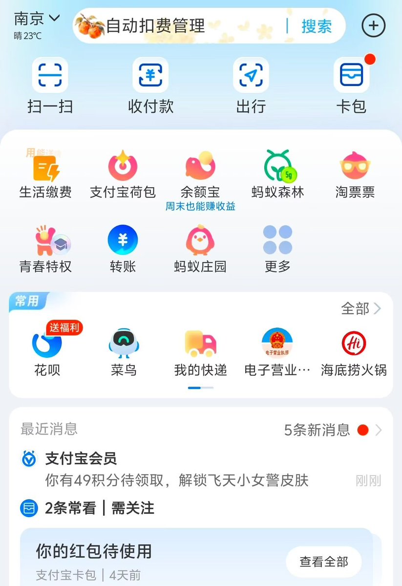 ljm33396's tweet photo. 这种国产软件的逆天的ui到底是谁设计出来的，无数的弹窗和开屏广告，不断堆砌的无用功能，还有永远点不完的红点.... https://t.co/b3M4JLfQ7i