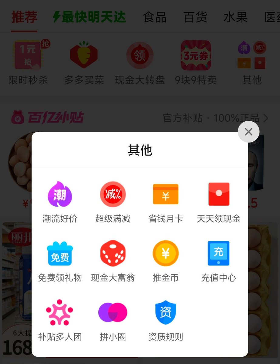 ljm33396's tweet photo. 这种国产软件的逆天的ui到底是谁设计出来的，无数的弹窗和开屏广告，不断堆砌的无用功能，还有永远点不完的红点.... https://t.co/b3M4JLfQ7i