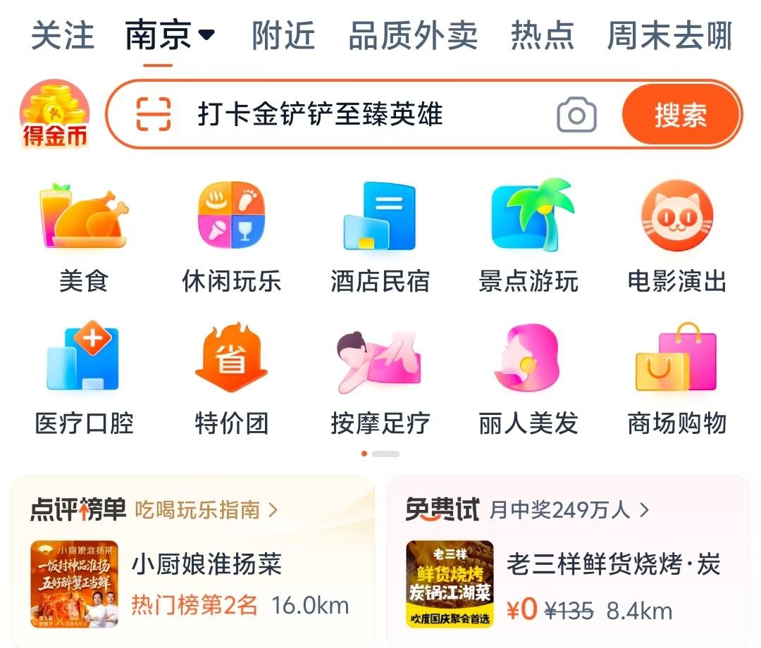 ljm33396's tweet photo. 这种国产软件的逆天的ui到底是谁设计出来的，无数的弹窗和开屏广告，不断堆砌的无用功能，还有永远点不完的红点.... https://t.co/b3M4JLfQ7i