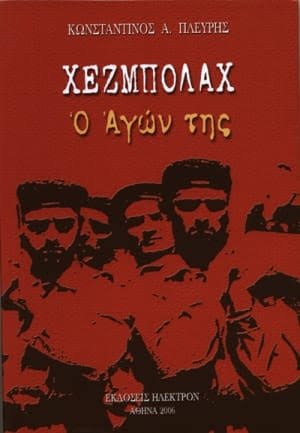 rimbaud_enfer's tweet photo. Πράγματι, παντού ακους και διαβαζεις "Free Palestine". https://t.co/Ieda7OPRG2