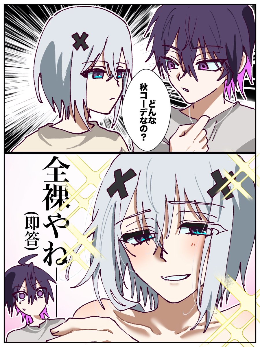 d_tns_Happy's tweet photo. デート服参考に
 #だてんしあーと  #しおんあーと https://t.co/xYPgQ5sw2I