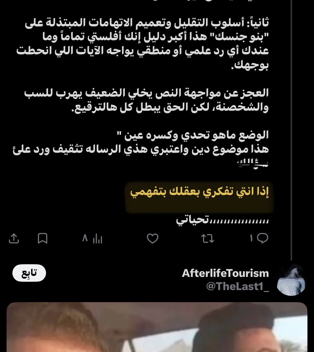 Renjial17's tweet photo. @TheLast1_ @nakndf @clllllosseeed حلو "
اثبتي كلامي https://t.co/4i0A36HmsE