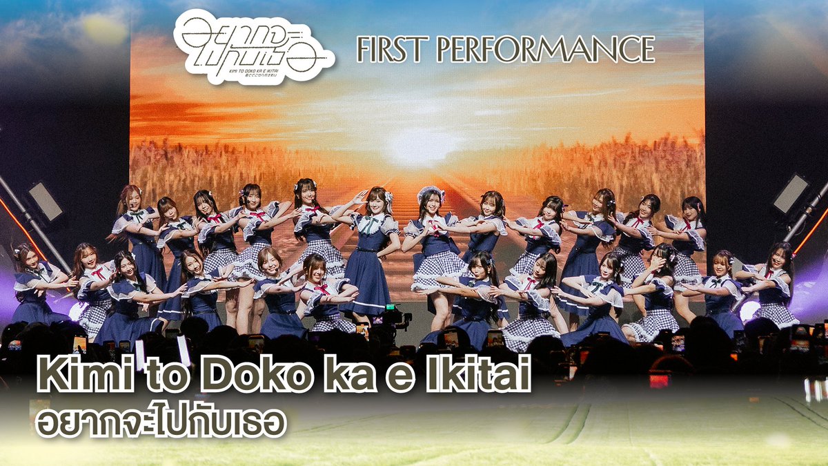 HoopBNK48THFC's tweet photo. [🚆☁️] #KimitoDokokaeIkitaiTH

BNK48 &amp; CGM48 Special Single “Kimi to Doko ka e Ikitai – อยากจะไปกับเธอ” First Performance
https://t.co/90SUucFtla

Ponytail to Shushu
https://t.co/1iKD08VuNL

#HoopBNK48
#BNK48CGM48FanFestival2026
#君とどこかへ行きたい
#BNK48CGM48_GE2026
#BNK48 https://t.co/gg26p3QKJt