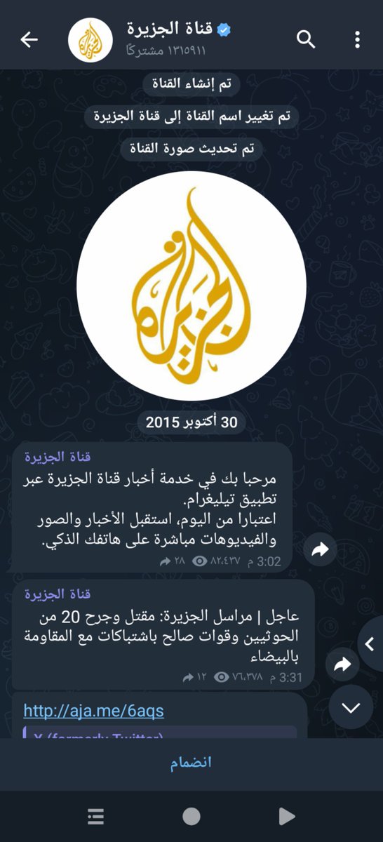 mjhd14925's tweet photo. قناة #الجزيرة: علامة مسجلة للكذب وإراقة دماء اليمنيين. فمنذ انطلاقتها على تطبيق تليجرام عام 2015، كانت أولى رسائلها بعد الترحيب مبنية على الكذب والتحريض وإشعال الفتن؛ هذه هي حقيقة قناة #الجزيرة." https://t.co/XvQ1W0dBoM