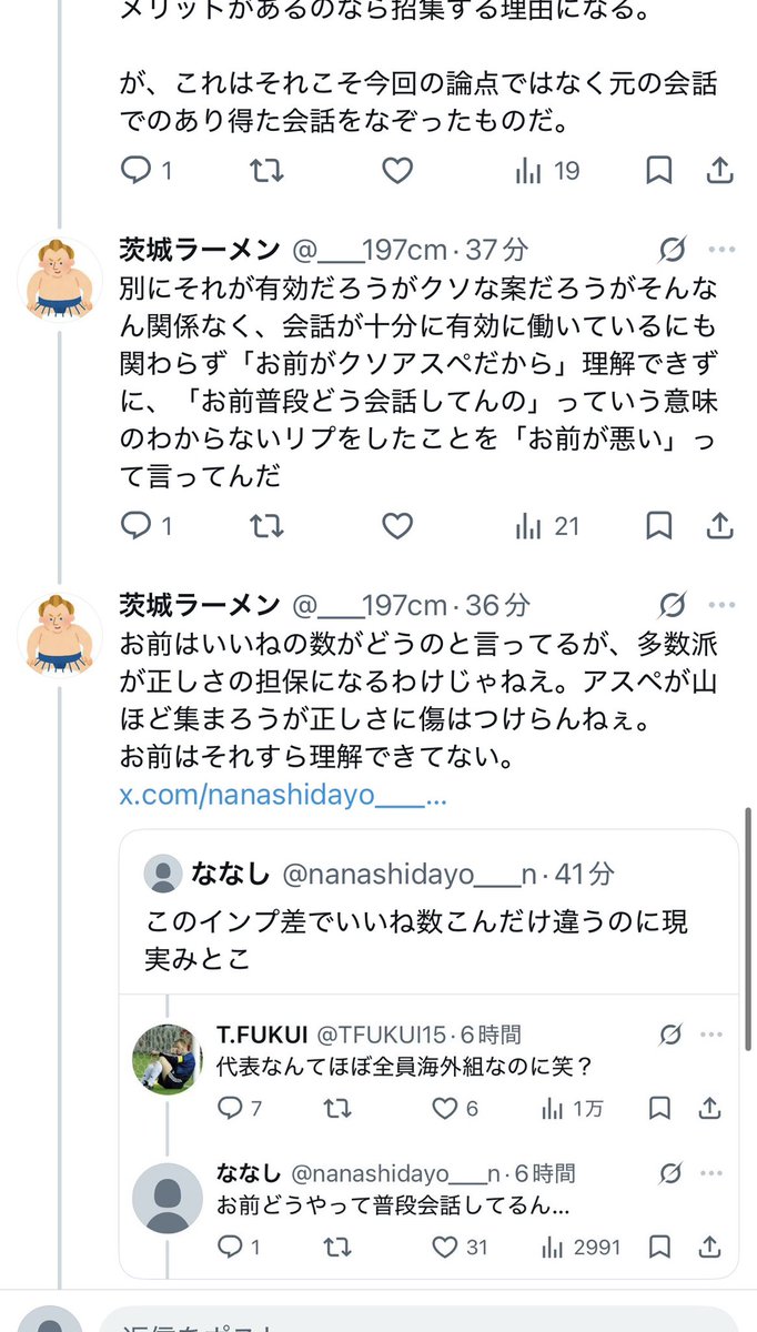 nanashidayo___n's tweet photo. @___197cm @TFUKUI15 @god_master_shin @2xrwlc @RRRNewsport それで？誰が連続リプしたって？www https://t.co/nsAJVmI5vf