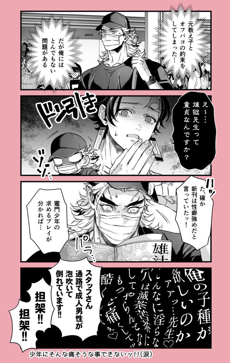hassy_0225's tweet photo. 🎴くんは激しいのが好き
#ひらいて赤ブー 

👹滅の⚔️
煉🔥獄🔥杏🔥寿🔥郎×竈🎴門🎴炭🎴治🎴郎
烈火の想いを君に

※RTの数が集計されます。
※❤️は対象外です。 https://t.co/E4zneYn3pS