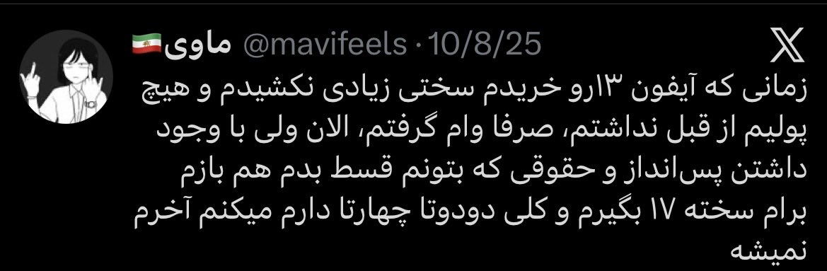 _arasteh_'s tweet photo. @mavifeels @realroboti کسخول تو خودت گوشی با وام میخری وسیله نقلیه ات متروئه حالا چون‌گوه خوردن مالیات نداره که نمیخواد بخوری😃کل مملکت توی بدبختی شناوریم توئه خاک تو سر به این بدبختی راضی؟بیا برو خدازده قسطی https://t.co/7fhldOO3cU