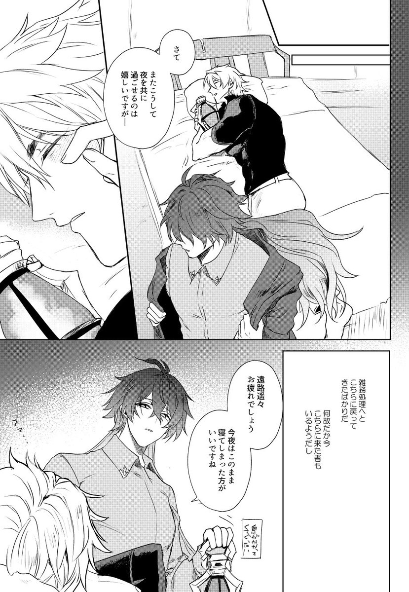 mfmf0rch1d's tweet photo. 10/11 スパーク ルカキリ新刊サンプルです⚔️🕯️
いかがわしい部分はpixivへ https://t.co/eBvMjF8xDE