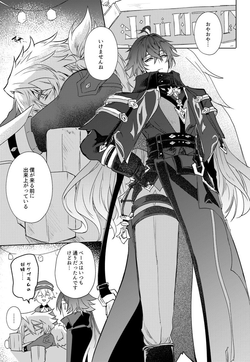 mfmf0rch1d's tweet photo. 10/11 スパーク ルカキリ新刊サンプルです⚔️🕯️
いかがわしい部分はpixivへ https://t.co/eBvMjF8xDE