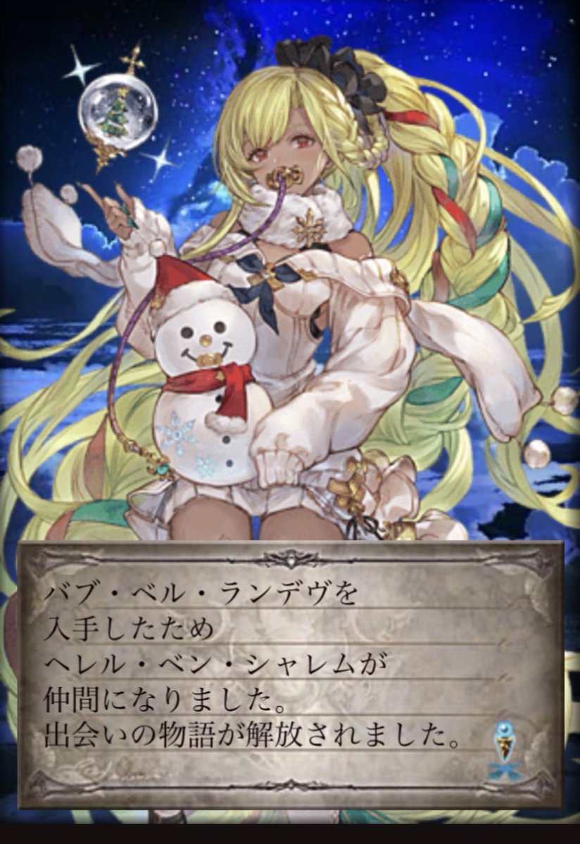 kendesu22111's tweet photo. サンキューグランブルーファンタジー https://t.co/uoa2mA4DQ3