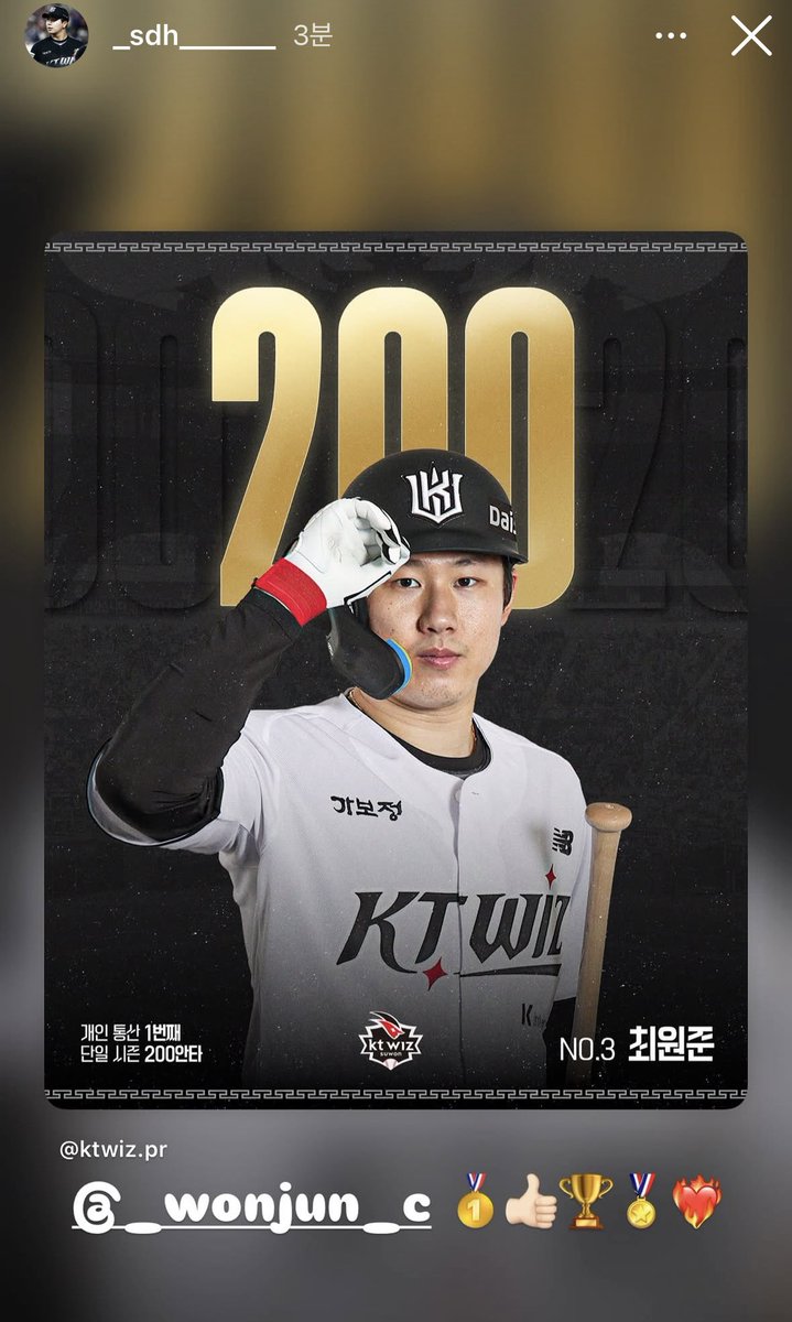 sonn_41's tweet photo. 원준아 동현이가 200안타 축하한대 https://t.co/HEI07Btg6e