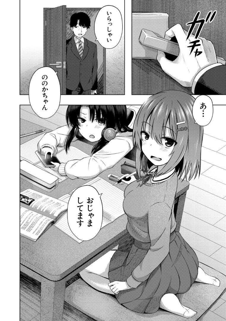Lurifigueira's tweet photo. 叔父の様子がおかしい

(1/6)SFW https://t.co/NUTtSzSNM4