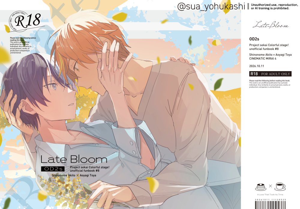 sua_yohukashi's tweet photo. 10月11日のキミセカ内シネミラ4にて発行予定の新刊サンプルです。ツリーに繋げます。
Late Bloom【彰冬/漫画/A5/54P/R18/会場価格：￥600】
スペース番号：南4ホール つ59b 『OD2s』
告白をきっかけに関係がぎくしゃくする🥞と☕の話。大学生設定。
R18シーンのサンプルはポイピク。（1/4） https://t.co/zDkEZF3O9J
