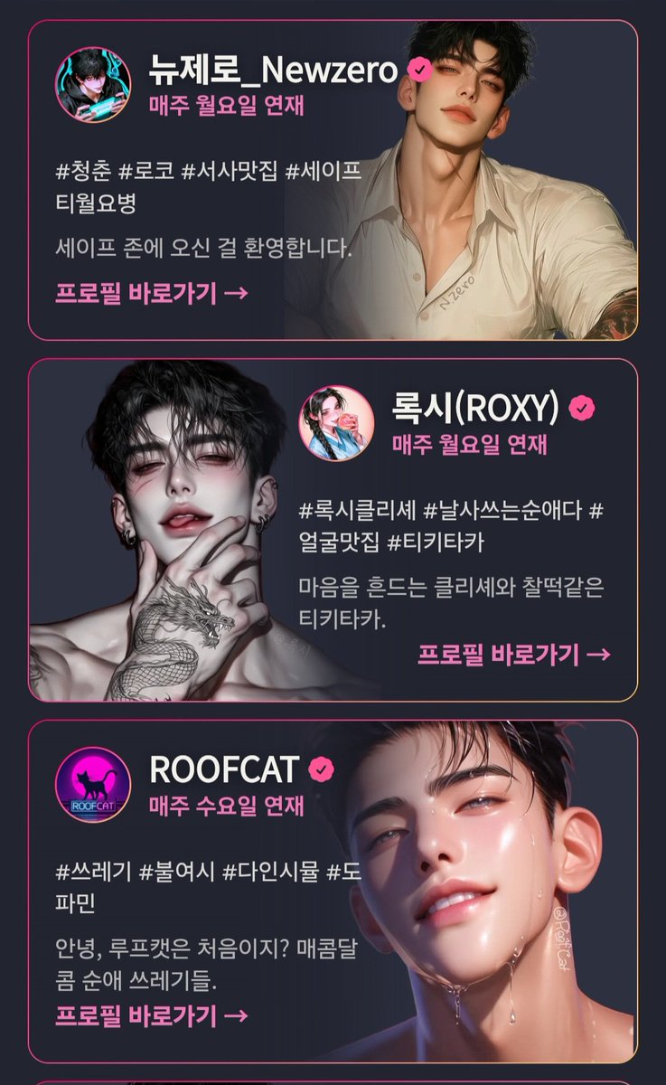 roxy_archive tweet picture
